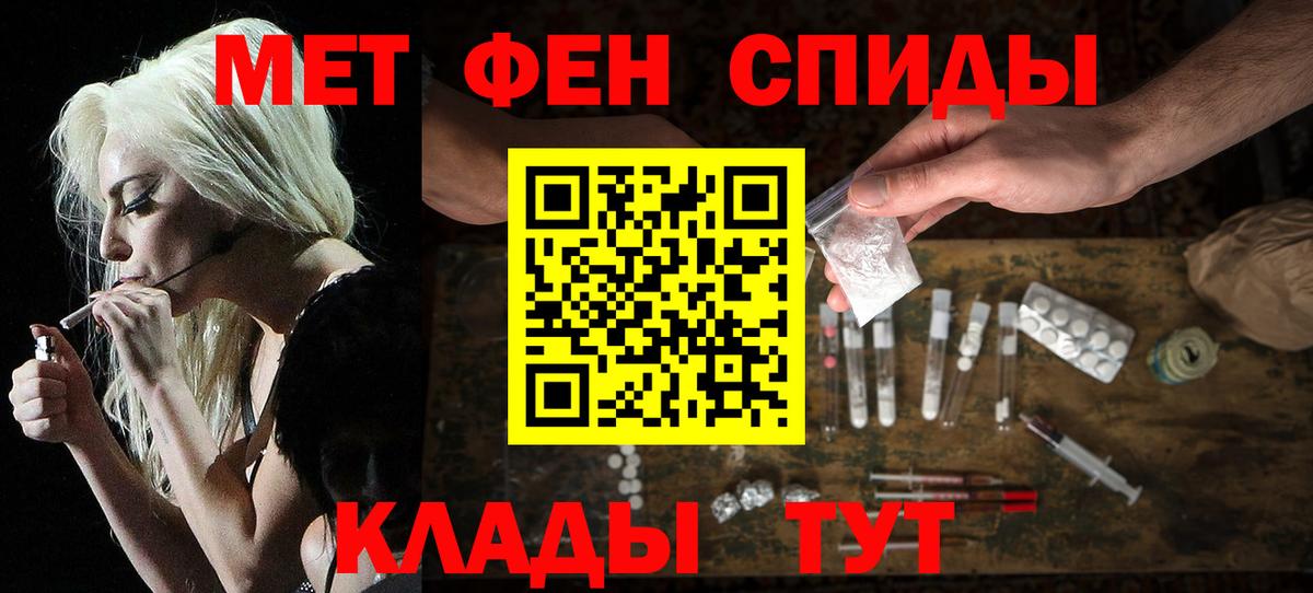 Ярославль  АМФ Premium  Amphetamine  АМФ  Вход с VPN 