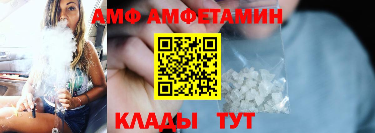 АМФЕТАМИН 98% Ярославль