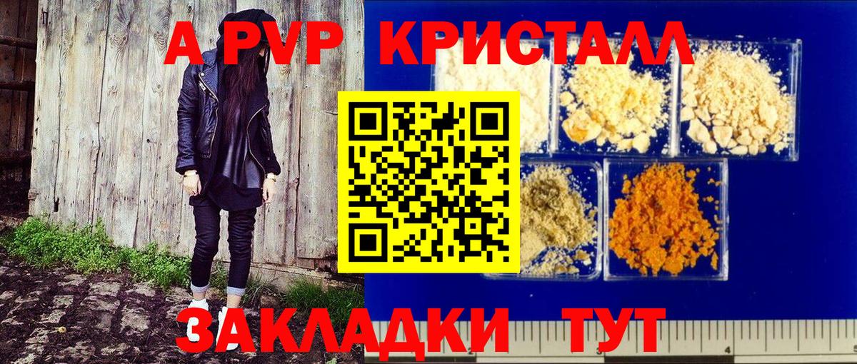 Ярославль  APVP крисы CK  Alpha-PVP крисы CK  А ПВП VHQ  А ПВП  Вход с VPN 
