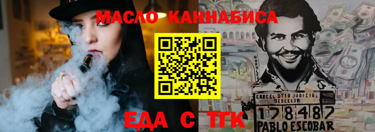 Cannafood марихуана Ярославль