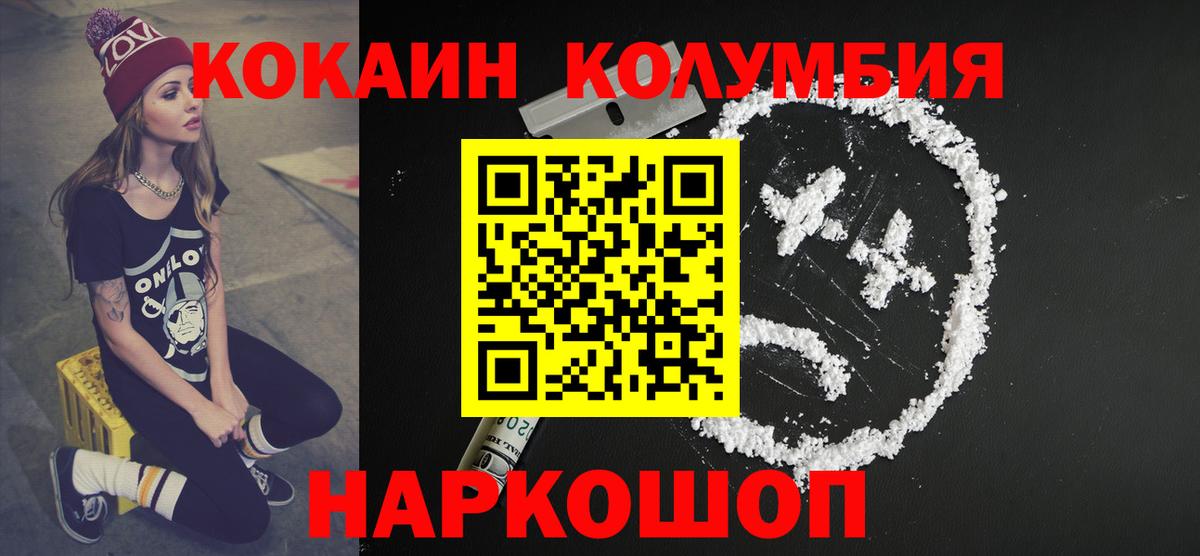 COCAIN Эквадор Ярославль