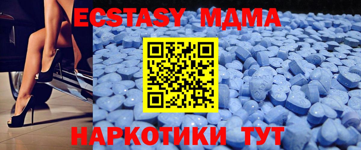 ЭКСТАЗИ Дубай  ЭКСТАЗИ 99%  Ecstasy  Ярославль  МЕГА маркетплейс  Вход с VPN 