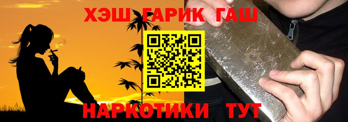ГАШИШ VHQ  ГАШ гашик  Вход с VPN  Ярославль 