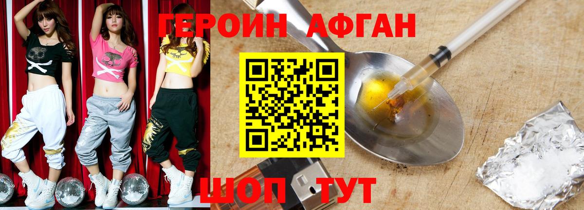 Героин хмурый Ярославль