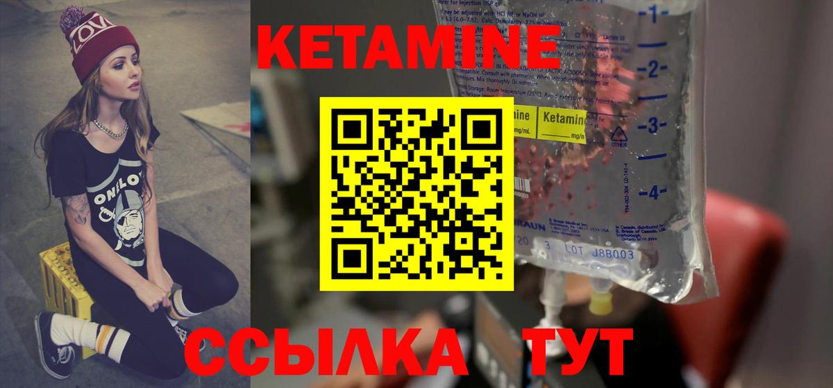 Ярославль  Кетамин VHQ  Вход с VPN 