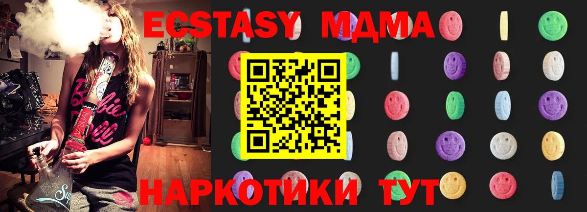 Ярославль  MDMA  Вход с VPN  MDMA Molly 