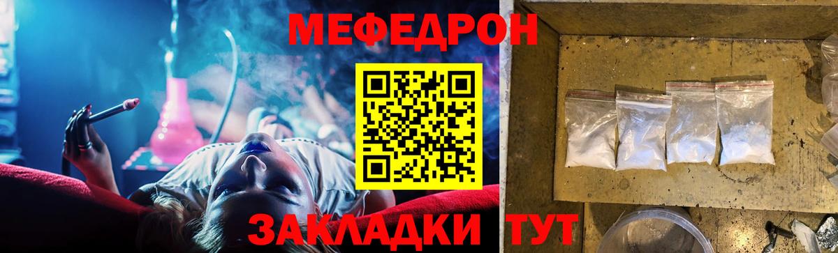 Мефедрон 4 MMC  МЯУ-МЯУ  Ярославль  МЕФ VHQ  Вход с VPN 