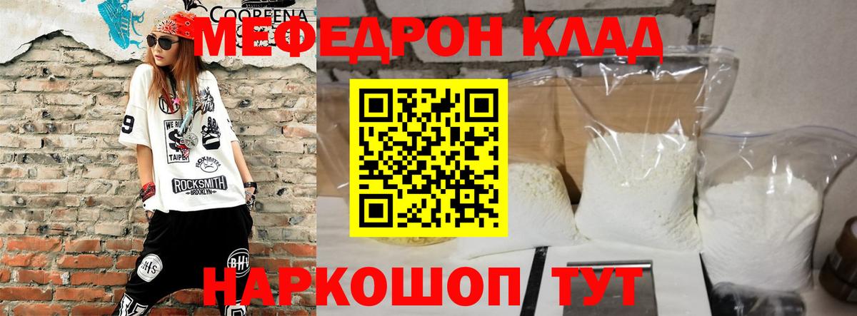 Меф Ярославль