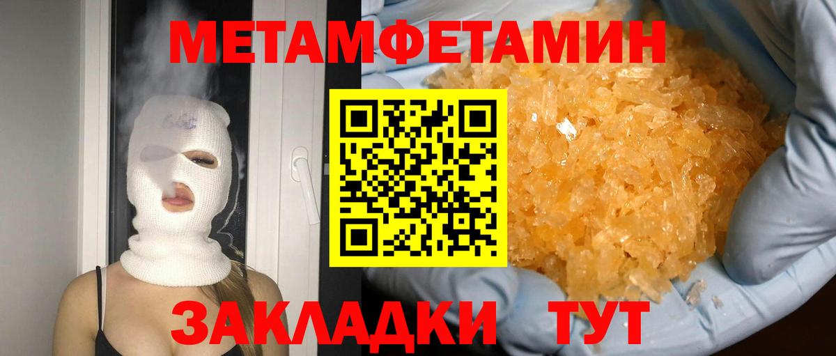 Первитин Декстрометамфетамин 99.9% Ярославль