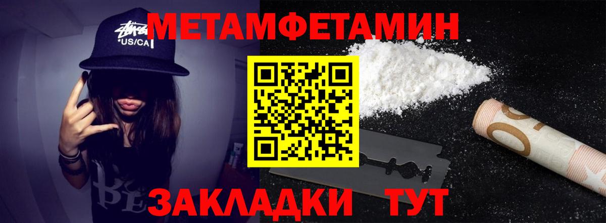 МЕТАМФЕТАМИН  Метамфетамин Methamphetamine  Метамфетамин Methamphetamine  Вход с VPN  Ярославль 