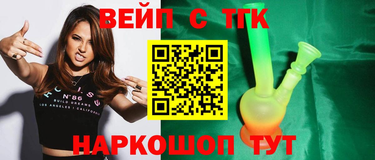 Дистиллят ТГК гашишное масло  Вход с VPN  Ярославль 