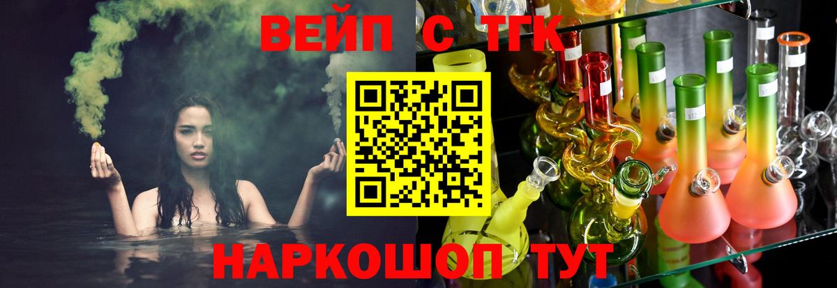 Дистиллят ТГК концентрат Ярославль